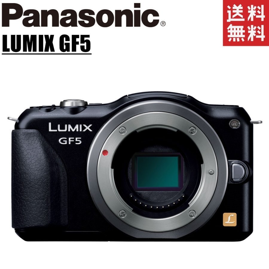 2025年最新】Yahoo!オークション -lumix gf5の中古品・新品・未 2025年最新】Yahoo!オークション -lumix gf5の中古品・新品・未