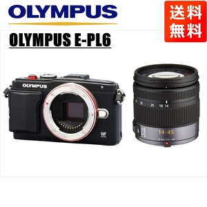オリンパス OLYMPUS E-PL6 ブラックボディ パナソニック 14-45ｍｍ レンズセット ミラーレス一眼 中古 カメラ
