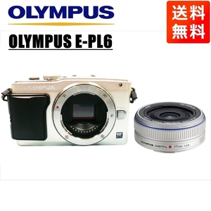 オリンパス OLYMPUS E-PL6 シルバーボディ 17ｍｍ 2.8 シルバー 単焦点 パンケーキ レンズセット ミラーレス一眼 中古 カメラ