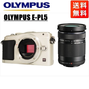 オリンパス OLYMPUS E-PL5 シルバーボディ 40-150ｍｍ 黒 望遠 レンズセット ミラーレス一眼 中古 カメラ