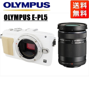 オリンパス OLYMPUS E-PL5 ホワイトボディ 40-150ｍｍ 黒 望遠 レンズセット ミラーレス一眼 中古 カメラ