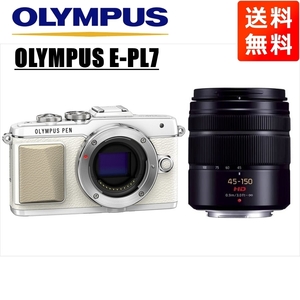 オリンパス OLYMPUS E-PL7 ホワイトボディ パナソニック 45-150ｍｍ 黒 望遠 レンズセット ミラーレス一眼 中古 カメラ