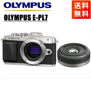 オリンパス OLYMPUS E-PL7 シルバーボディ パナソニック 20ｍｍ 1.7 単焦点 パンケーキ レンズセット ミラーレス一眼 中古 カメラ