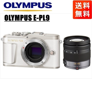 オリンパス OLYMPUS E-PL9 ホワイトボディ パナソニック 14-45ｍｍ レンズセット ミラーレス一眼 中古