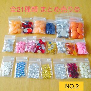 デコパーツ まとめ売り2