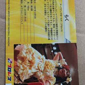 BBM 女子プロレスカード2021 No.144 らく の画像2