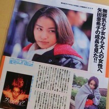 矢田亜希子 クロスファイア 切抜 ラミネート加工 1枚 1P 映画_画像1