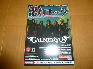 galneryus、black sweet・YUHKI、ダークエレメント、JARED NICHOLS JAMES、JILUKA小冊子、小野正利切り抜き