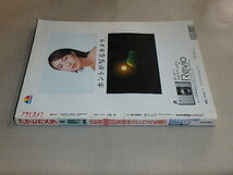 アサヒカメラ　1999年4月号　/　500回記念戦後ベストカメラを選ぶ　/　新Lマウントレンズ大研究　_画像4