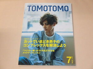 TOMOTOMO 2010年7月号　/　カットでいまどき男子のコンプレックスを解消しよう