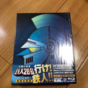 太陽の使者 鉄人28号 Blu-ray BOX ブルーレイボックス 初回限定版