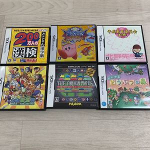 DSソフト詰め合わせ