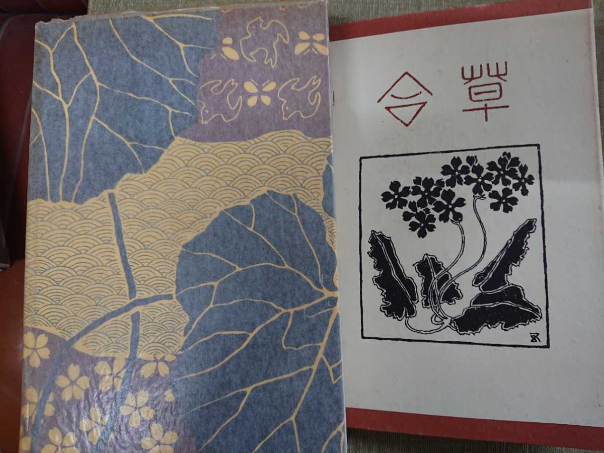 復刻版夏目漱石選集』8冊セット- JChere雅虎拍卖代购