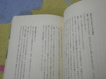 健康でさわやか梅百話　松本紘斉、 今西令子　梅干し_画像2