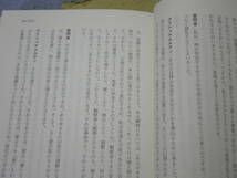 自己の変容 クリシュナムルティ対話録 自分を変えようとするとき必ず陥るの罠がありそれを自覚しないかぎり根源的な自己の変容は起こらない_画像5