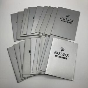 ROLEX ロレックス 取り扱い説明書 20冊まとめ売り