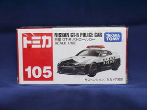 ☆TAKARA TOMY・トミカ〃日産ＧＴ-Ｒ　パトロールカー・ＧＴ-Ｒ POLICE CAR〃SCALE1/62・未開封品★