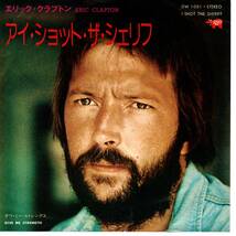 Eric Clapton 「I Shot The Sheriff/ Give Me Strength」 国内盤EPレコード_画像1
