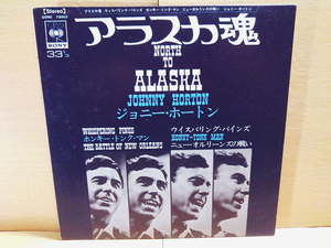 JOHNNY HORTONジョニー・ホートン/North To Alaskaアラスカ魂/EP(コンパクトLP)