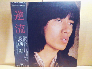  Nagabuchi Tsuyoshi / reverse ./LP