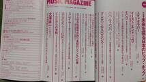 ミュージックマガジン　1995年6月号　特集　未来を探る日本のピップホップ、大瀧詠一ロングインタヴュー、アコースティック新感覚他_画像3