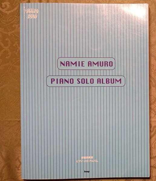 フルコーラス歌詞つきピアノソロ楽譜 安室奈美恵 ピアノソロアルバム 初期ヒット曲網羅 1996年9月15日 kmp