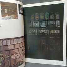 「SD スペースデザイン 1975年1月 ＜エジプトにおけるアラブ建築-Ａ.Ａスルタン＞」香山寿夫_画像5