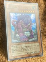 遊戯王カード　百獣王ベビーモス　スーパーレア　美品　1枚　A_画像7