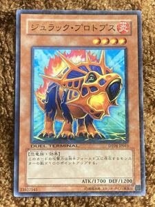 遊戯王カード　ジュラック.プロトプス　ノーマルパラレル　1枚　美品　S