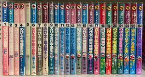 大長編ドラえもん 全24巻