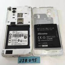 JSR075【ジャンク 通電リセット済み】【送料198円】 docomo L-05D androidスマホ アンドロイド 初期化済み_画像8