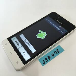 JSR075【ジャンク 通電リセット済み】【送料198円】 docomo L-05D androidスマホ アンドロイド 初期化済みの画像1