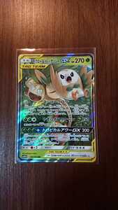 良評価2000突破記念価格！ モクロー&アローラナッシーGX ポケカ ポケモンカード gx