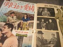 スクリーン　雑誌　1956年 昭和31年 12月号　映画雑誌 映画情報誌 中古雑誌 近代映画社_画像4