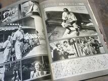 スクリーン　雑誌　1956年 昭和31年 12月号　映画雑誌 映画情報誌 中古雑誌 近代映画社_画像8
