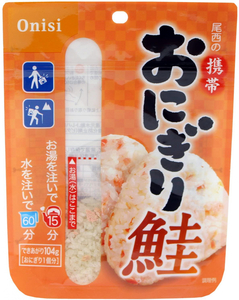 【送料無料】お湯か水でできる　 尾西の鮭おにぎり　防災士が選ぶ防災食　5年保存　人気1日セット　15パック　