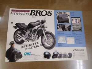 Бульон 400 Bross 650 NT650 NT400 Catalog Rare Honda