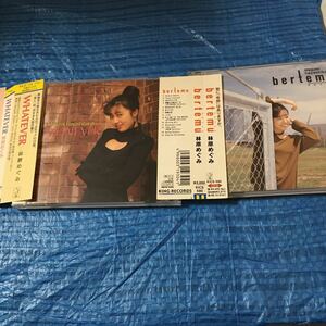 CD 林原めぐみ　アルバム　二枚セット