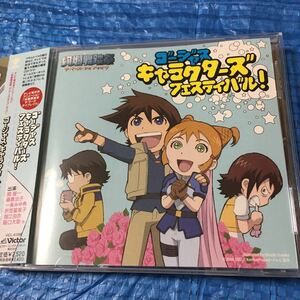 CD 絢爛舞踏祭　ゴージャスキャラクターズフェスティバル