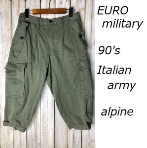 イタリア軍　実物 90s アルパイン コットンクロップドパンツ 46 山岳部隊 ヨーロッパ古着 ミリタリー EURO ユーロ ヴィンテージ ●60M