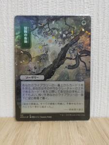 ★☆MTG 【FOIL】【日】冒険の衝動/Adventurous Impulse[緑U]【STA-JP】[日本画・通常ブースター版]★☆ 全ての商品同梱可能