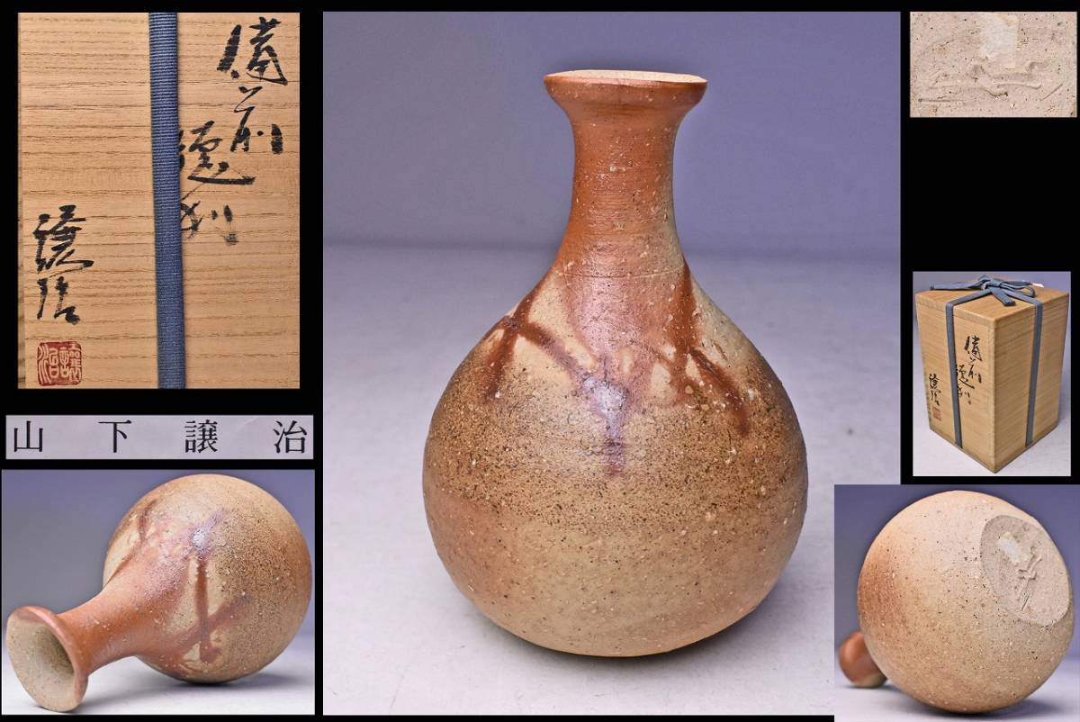 2025年最新】Yahoo!オークション -山下譲治の中古品・新品・未 2025年最新】Yahoo!オークション -山下譲治の中古品・新品・未