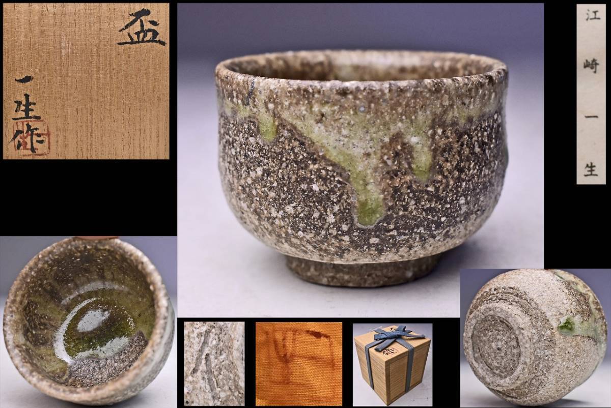 ヤフオク! -江崎一生の中古品・新品・未使用品一覧 ヤフオク! -江崎一生の中古品・新品・未使用品一覧