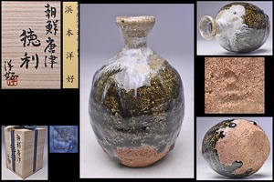 .book@..* morning . Karatsu sake bottle * also box also cloth .* small ... hand taking . well ... eminent excellent article * sake cup and bottle *