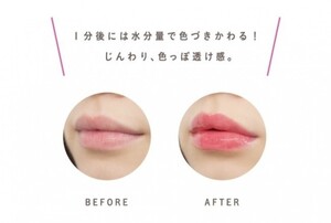 新品!borica ボリカ リッププランパー/ピンクプラス/変色グロス・唇の水分量で色付き変化