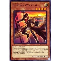 遊戯王　BLVO-JP013　SForceオリフィス　1枚・ノーマル・未使用