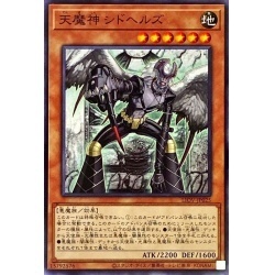 遊戯王　LIOV-JP025　天魔神シドヘルズ １枚・ノーマル・未使用