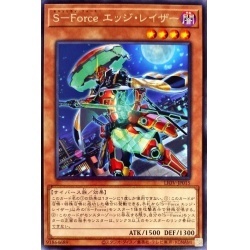 遊戯王　LIOV-JP015　SForceエッジレイザー １枚・レア・未使用