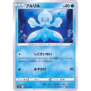 ポケモンカード　S5R　027/070　プルリル　１枚・C・未使用