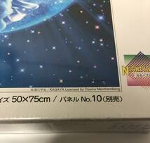 未開封品 やのまん KAGAYA スコーピオ 蠍座 ジグソーパズル 1000ピース_画像4